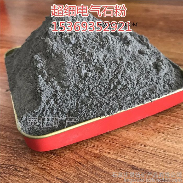 灵伍供应 325-2000目电气石粉 净化水质电气石颗粒 电气石生产厂家图7
