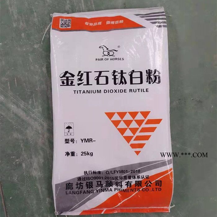 裕兴钛白粉 金红石钛白粉 化纤用钛白粉仓库现货图3