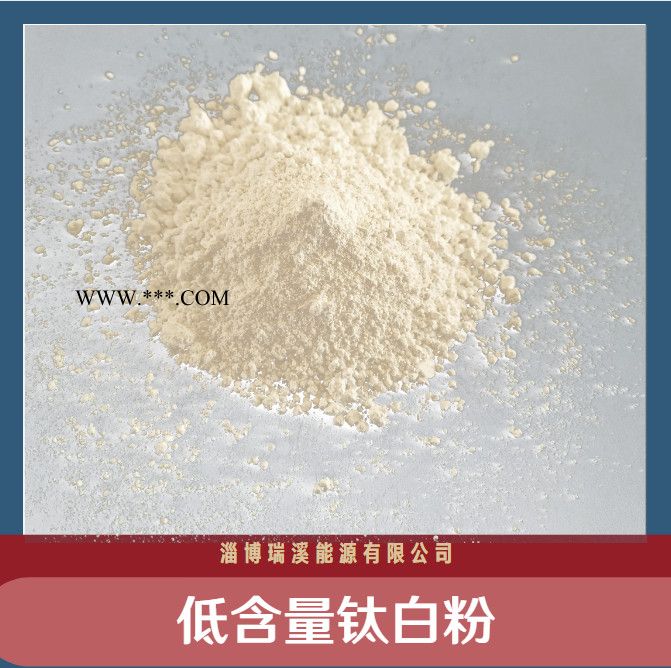 裕兴钛白粉 金红石钛白粉 化纤用钛白粉仓库现货