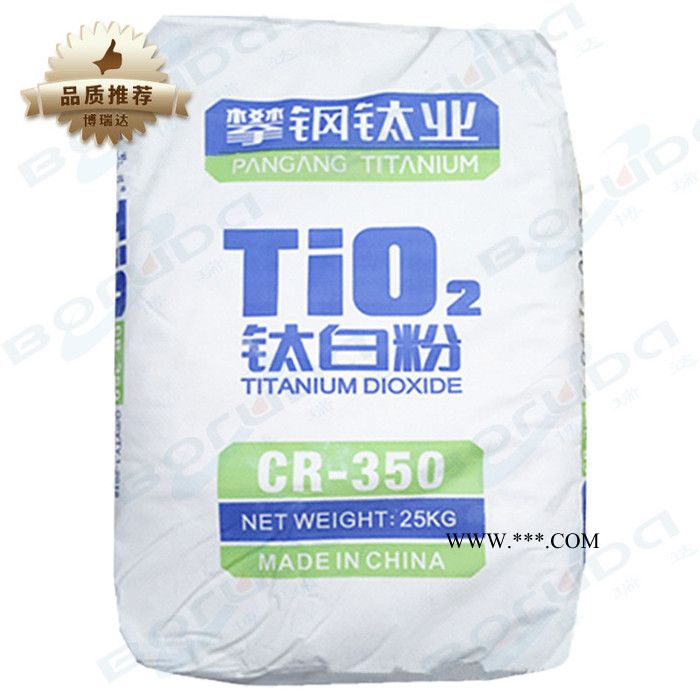 四川攀钢钛白粉CR350 氯化法钛白粉r350 塑料改性/色母/橡胶用金红石型钛白粉cr350 攀钢钛白粉350图8