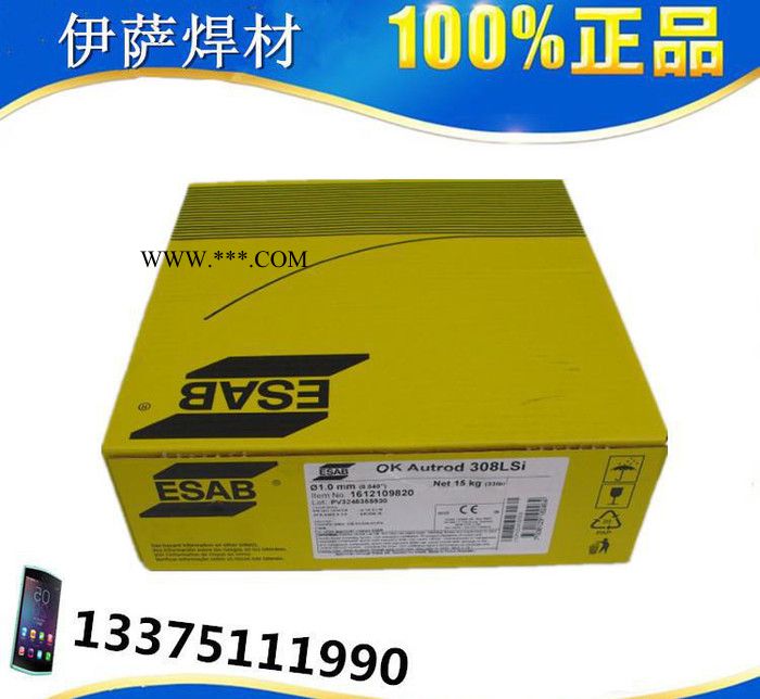 进口瑞典伊萨酸性金红石OK 68.17不锈钢焊条E410NiMo-16焊条