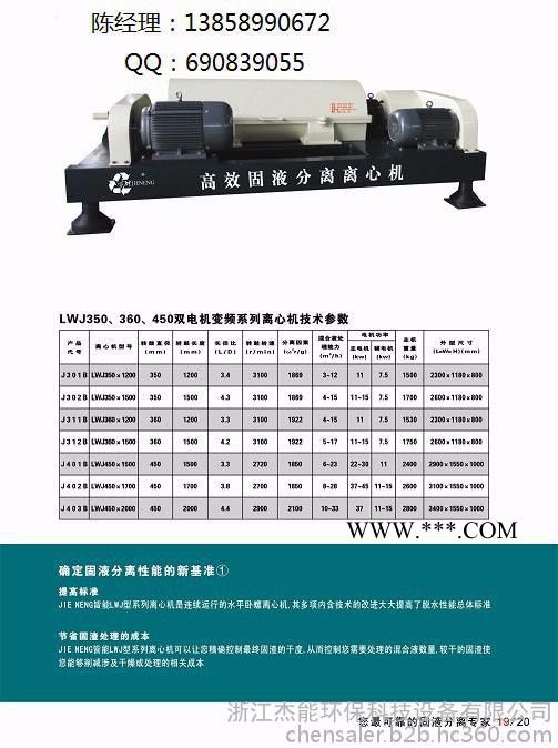 重晶石矿洗矿泥浆脱水污水处理设备重晶石洗矿泥浆脱水过滤设备