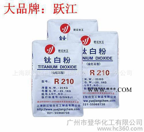 通用经济型 金红石型钛白粉 R210图2