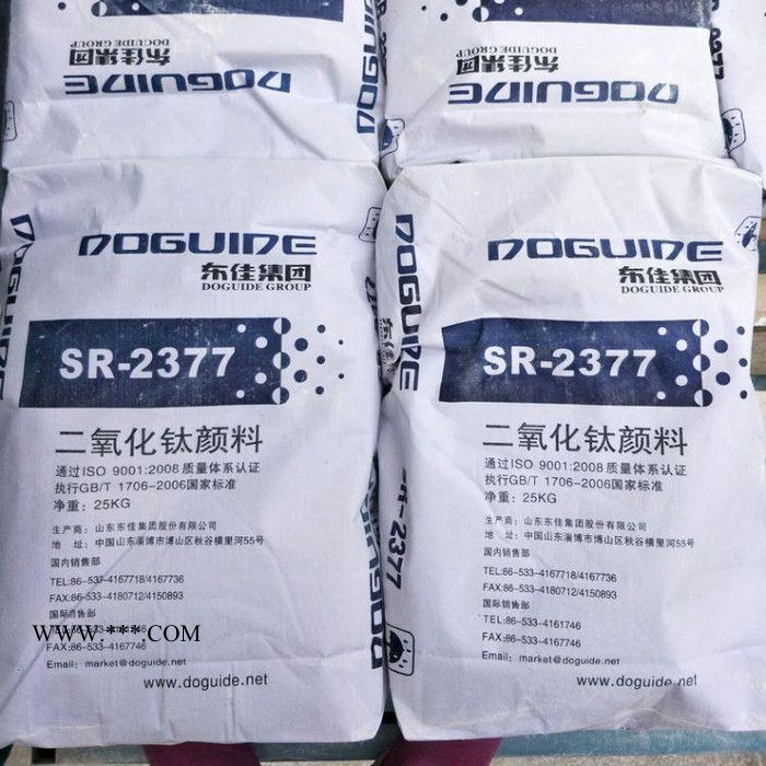 金红石型钛白粉金红石型钛白粉厂家金红石型钛白粉价格 量大从优