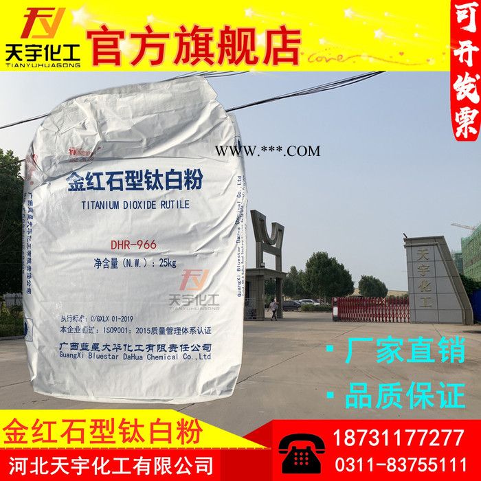 添多华DHR-966 金红石型钛白粉 二氧化钛图6