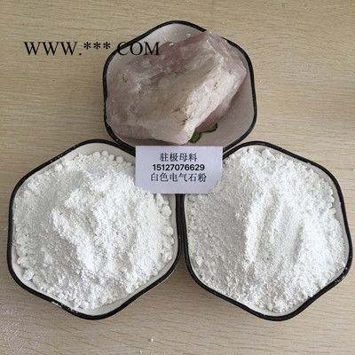 源通  供应白色电气石粉 汗蒸房电气石粉 涂料用电气石粉 足贴用电气石粉图8