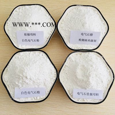 源通  供应白色电气石粉 汗蒸房电气石粉 涂料用电气石粉 足贴用电气石粉图5