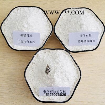 源通  供应白色电气石粉 汗蒸房电气石粉 涂料用电气石粉 足贴用电气石粉图3
