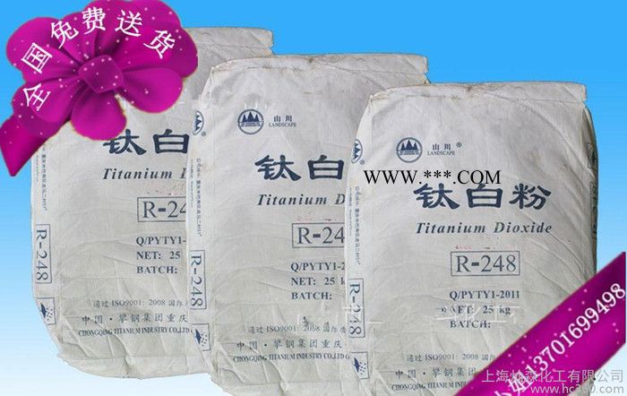 重庆渝港248  钛白粉R248 248钛白粉 国产金红石图2