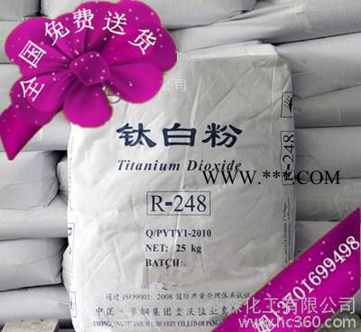 重庆渝港248  钛白粉R248 248钛白粉 国产金红石