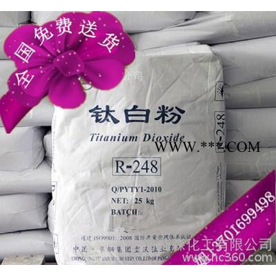 重庆渝港248  钛白粉R248 248钛白粉 国产金红石