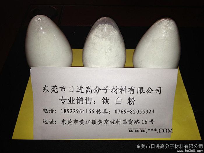 供应金红石型钛白粉/杜邦R-902+/油墨专业钛白粉/**钛白粉价格图2