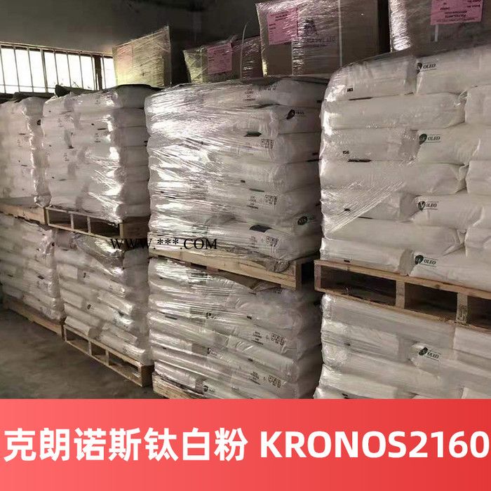 克朗诺斯钛白粉 KRONOS2160 德国 金红石型德国进口钛白粉（电话询价）图4