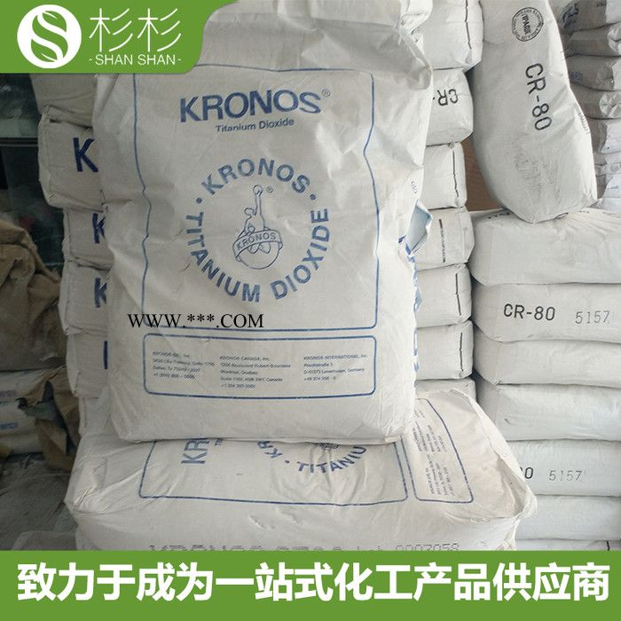 康诺斯钛白粉2233 苹果白PC配色用 耐高温 金红石型钛白粉2233图3