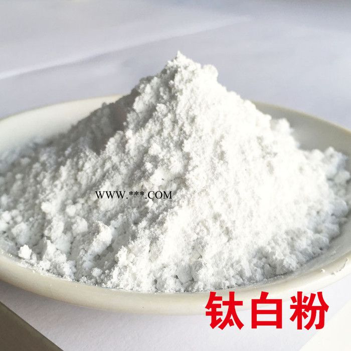 钛白粉厂家 金红石钛白粉 锐钛型钛白粉 代理国产钛白粉