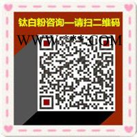 攀钢R-258钛白粉 广东钛白粉 金红石钛白粉 钛白粉厂价 258钛白粉图5