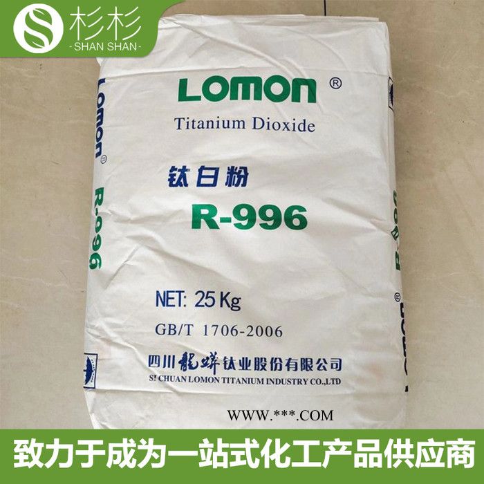 四川龙蟒钛白粉R-996 遮盖强耐高温 龙蟒R996金红石型钛白粉r-996图2