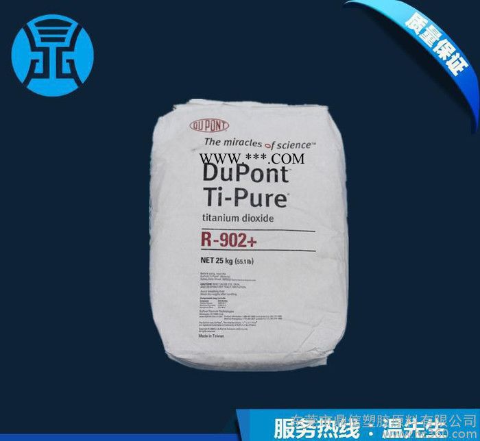 进口原装科慕杜邦钛白粉902+  金红石型 涂料专用钛白粉9图1