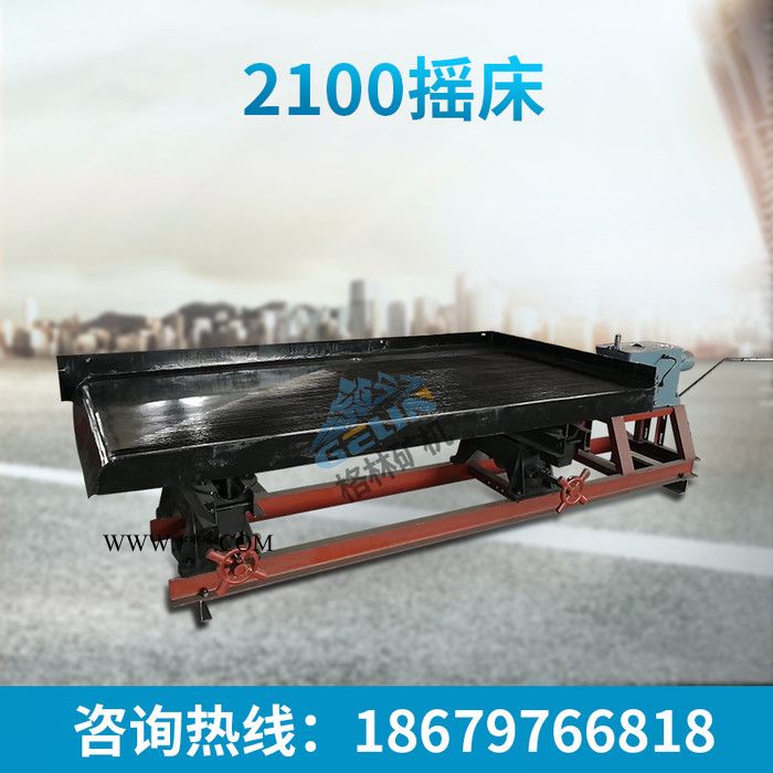格林矿机6-S金刚石重选摇床 石榴石分选摇床面 细钨摇床 铜塑料分选摇床 双玻摇床面 铜米摇床 石城摇床厂家图3