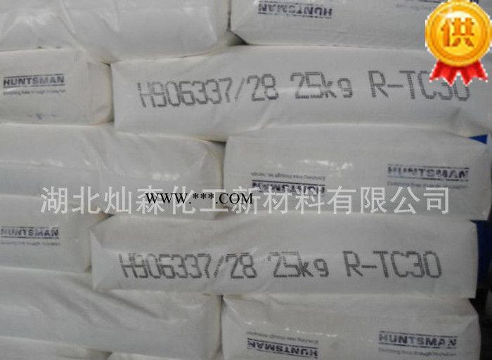 进口亨斯曼钛白粉R-TC30 金红石型 塑料专用 亨斯迈钛白粉TC30图2
