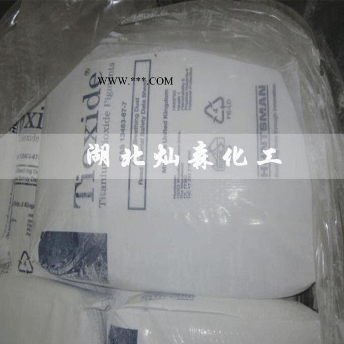 进口亨斯曼钛白粉R-TC30 金红石型 塑料专用 亨斯迈钛白粉TC30图3