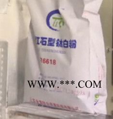金海钛业R6618金红石型钛白粉图1