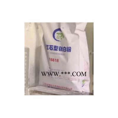 金海钛业R6618金红石型钛白粉