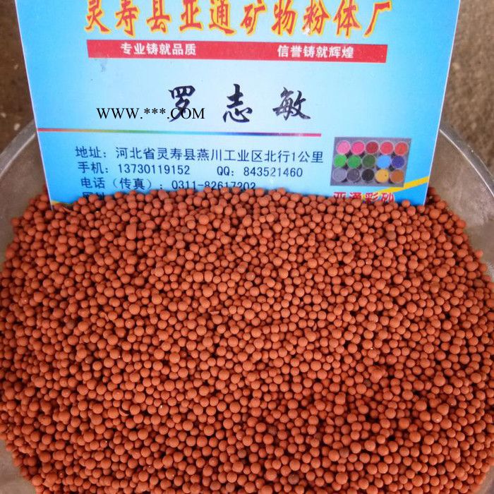 亚通矿业 供应麦饭石 净水麦饭石球活化球 麦饭石颗粒 远红外球图2