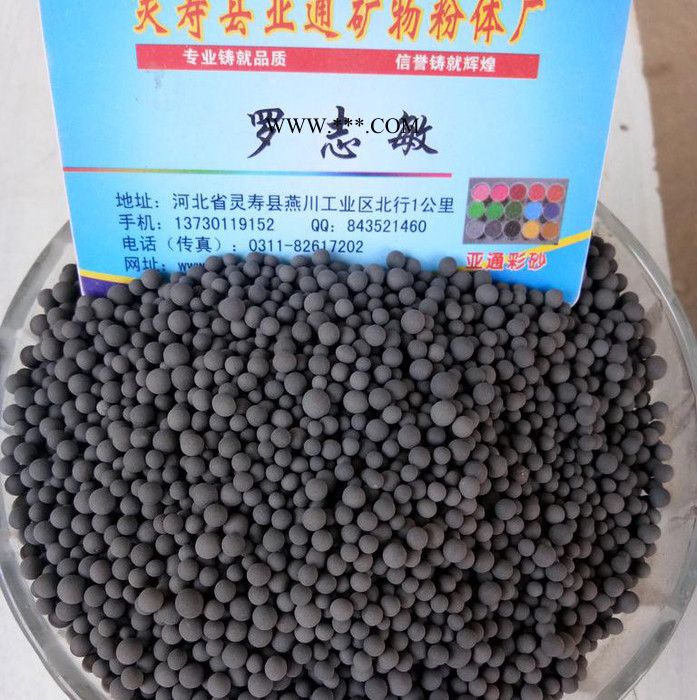 亚通矿业 供应麦饭石 净水麦饭石球活化球 麦饭石颗粒 远红外球图3