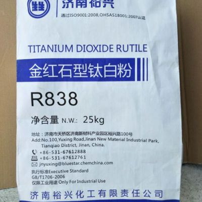 杰晨供应济南裕兴金红石钛白粉批发 R-838钛白粉，量大价格从优 裕兴R838钛白粉