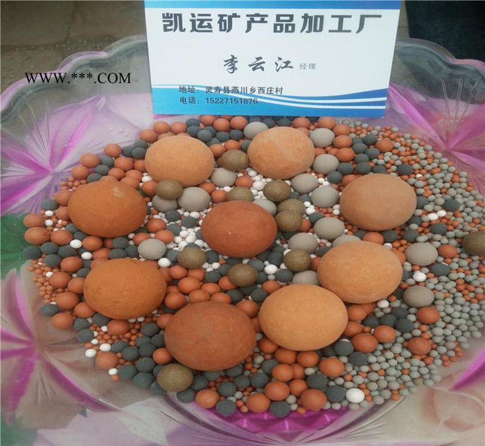 麦饭石陶粒  麦饭石矿化球 负离子矿化球 水过滤材料