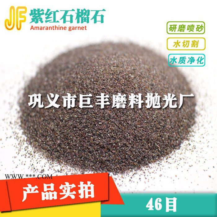7.8硬度天然石榴石 石榴石磨料 石榴石滤料图2