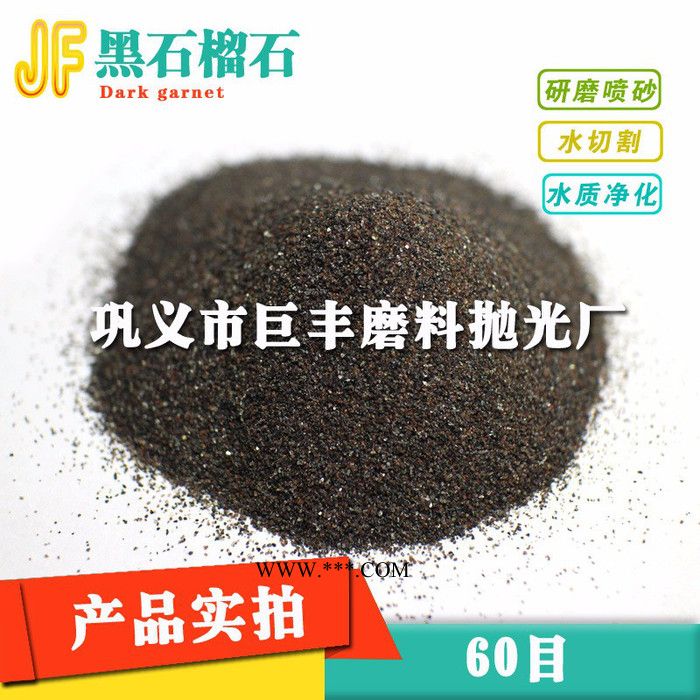 7.8硬度天然石榴石 石榴石磨料 石榴石滤料图5