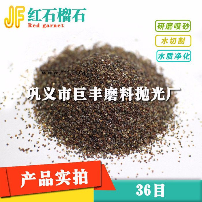 7.8硬度天然石榴石 石榴石磨料 石榴石滤料图6
