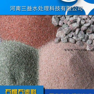 净水滤料系列之石榴石滤料专业净水材料 石榴石价格优惠