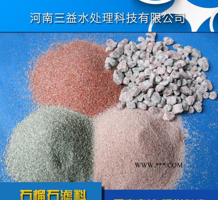 净水滤料系列之石榴石滤料专业净水材料 石榴石价格优惠图3