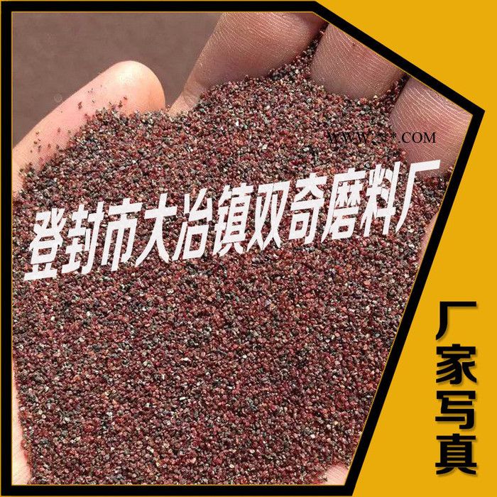 双奇供应 80#水切割喷砂用石榴石 高品质石榴石磨料/滤料