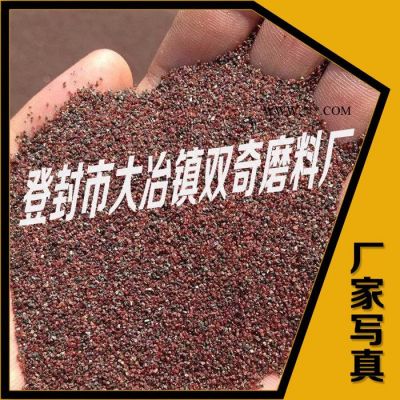 双奇供应 80#水切割喷砂用石榴石 高品质石榴石磨料/滤料