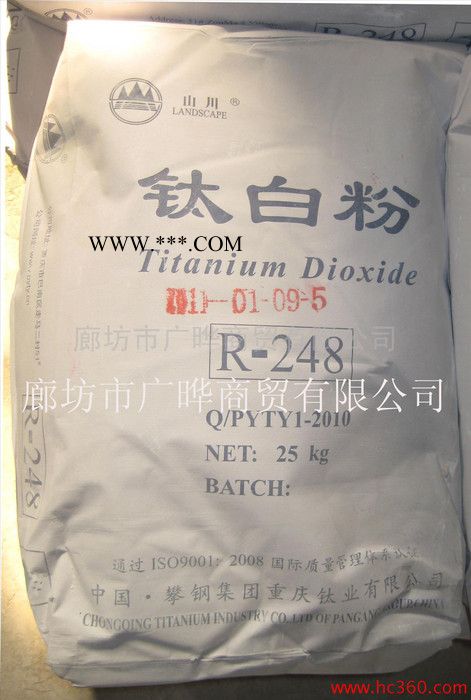 供应攀钢钛业（山川牌金红石型）钛白粉R-248图2