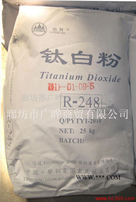 供应攀钢钛业（山川牌金红石型）钛白粉R-248图1