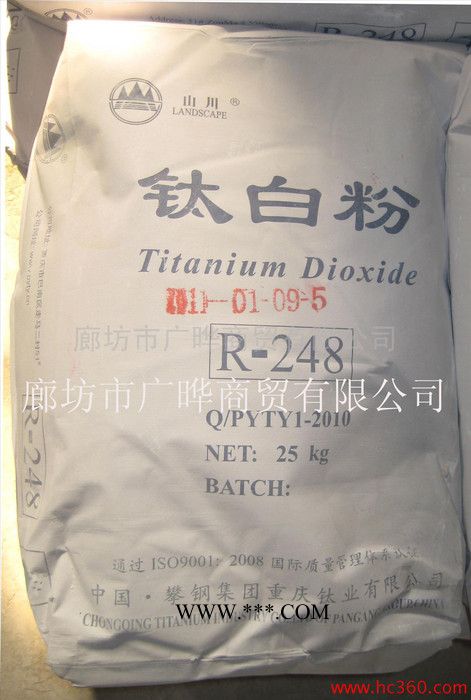 供应攀钢钛业（山川牌金红石型）钛白粉R-248图3
