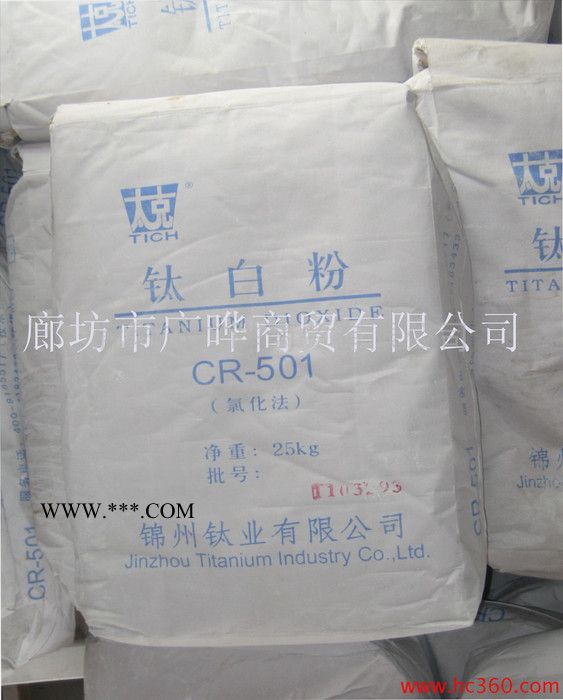 供应锦钛氯化法金红石型钛白粉（太克牌）CR501