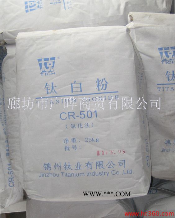供应锦钛氯化法金红石型钛白粉（太克牌）CR501图3