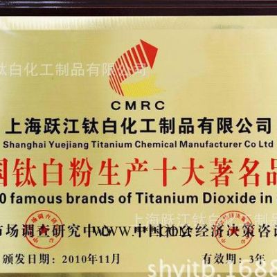 PVC管材生产中使用金红石型钛白粉R217 起催化聚合作用 防止氧化