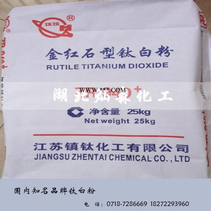 镇江钛白粉R-940+/国产金红石型钛白粉通用级/钛白粉25图3