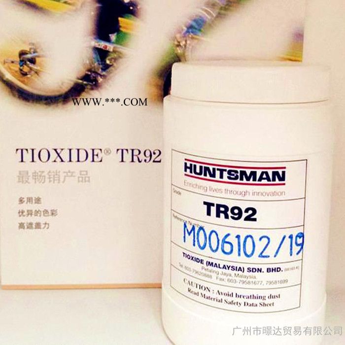 广州钛白粉厂  亨斯迈金红石型钛白粉 TR-92，专业技术、值得信赖、长期供应图3