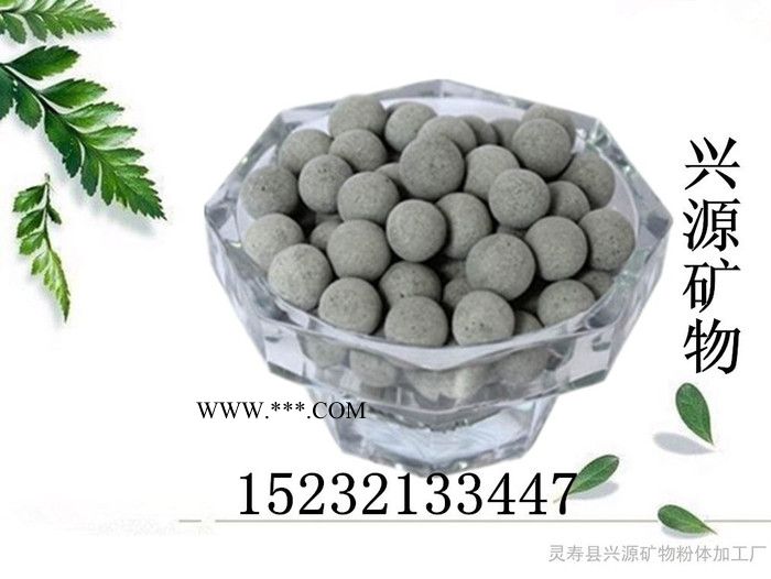 兴源水处理麦饭石颗粒 麦饭石球 规格齐全 价格合理 质量保证