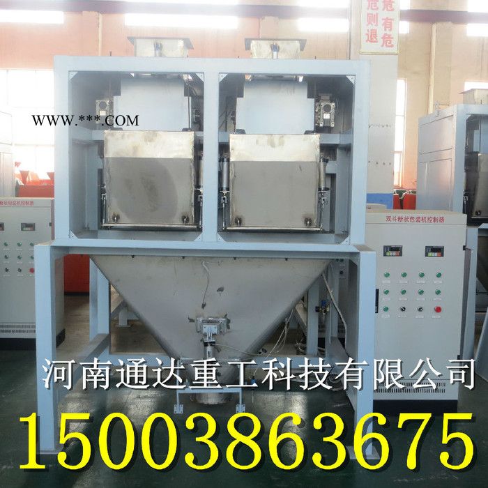 麦饭石颗粒定量称重包装机 25-50公斤自动装袋机 敞口袋分装机图5