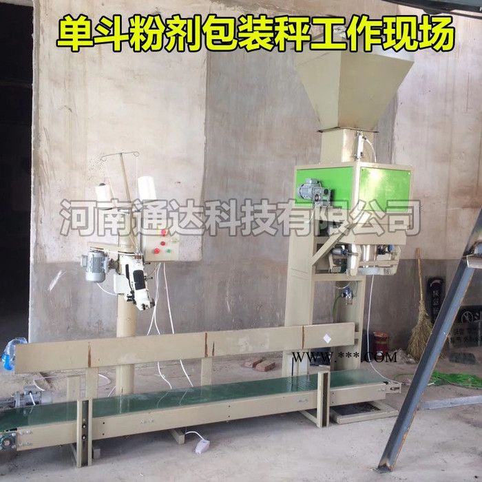 麦饭石颗粒定量称重包装机 25-50公斤自动装袋机 敞口袋分装机图7