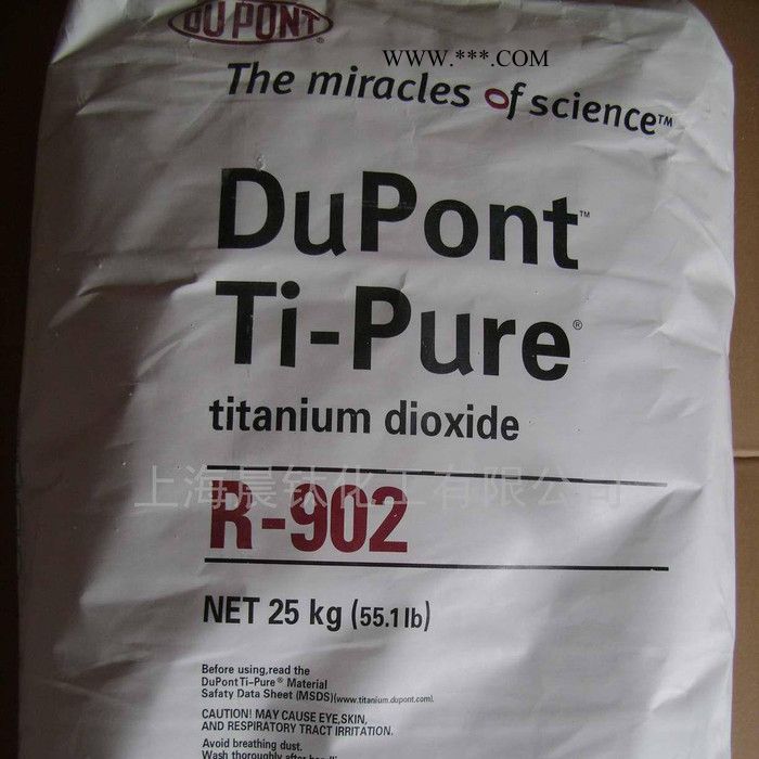 供应杜邦钛白粉R-902 超细、超白进口金红石型钛白粉